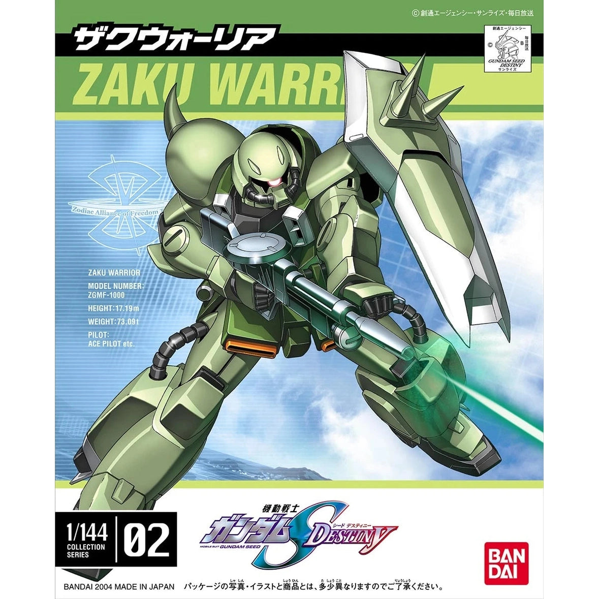 Bandai 1/144 機動戰士鋼彈SEED DESTINY 02 渣古戰士 組裝模型