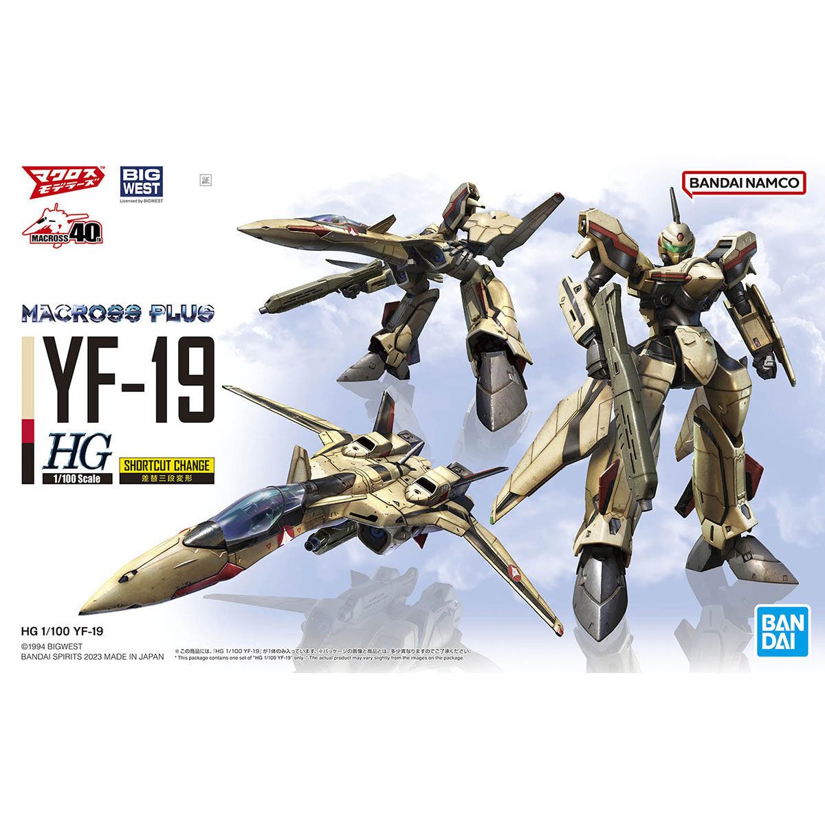 Bandai 1/100 超時空要塞Macross Plus YF-19 組裝模型 - TwinnerModel