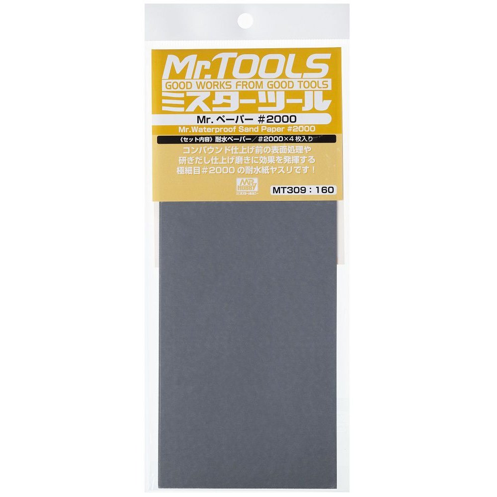 MR HOBBY MT-309 MR.防水磨砂紙- #2000