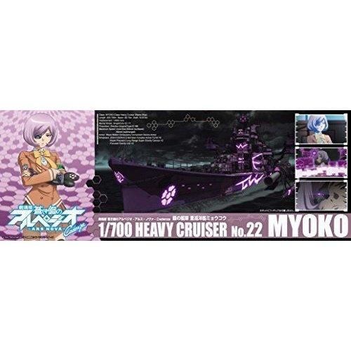 Aoshima 1/700 蒼瀾鋼鐵艦隊 022 WWII日本.帝國海軍 妙高 重巡洋艦 組裝模型 - TwinnerModel