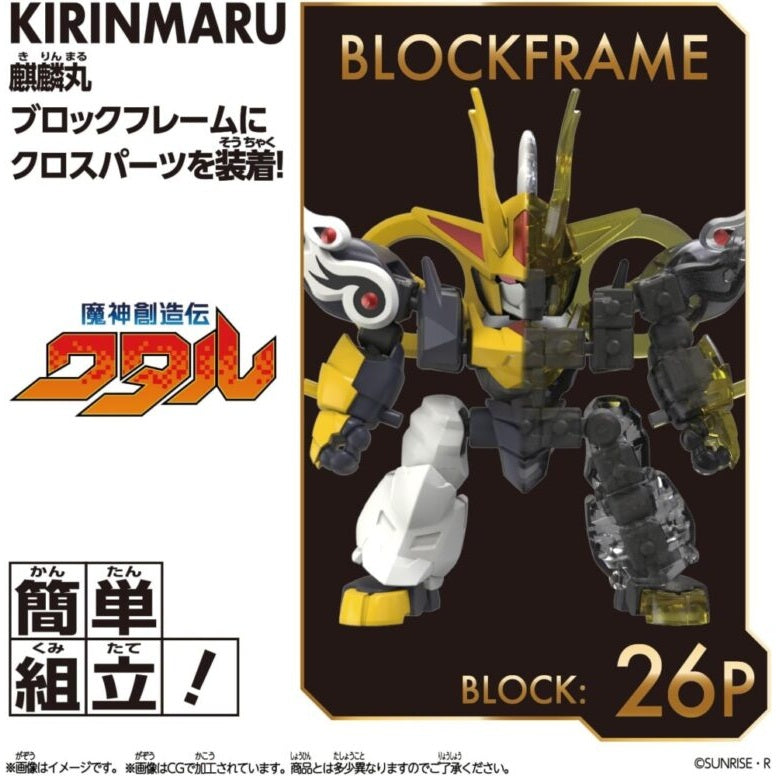Bandai BlockCross 《魔神創造傳》麒麟丸 組裝模型