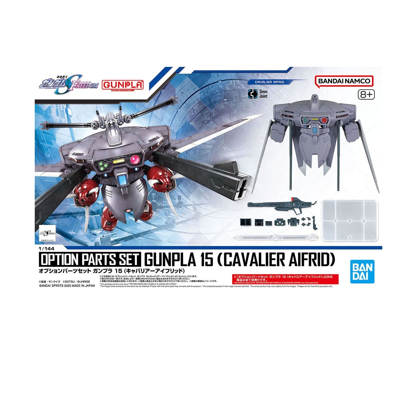 Bandai 1/144 Entry Grade 15 OPTION PARTS SET GUNPLA 15 (驍騎艾弗里德) 組裝模型