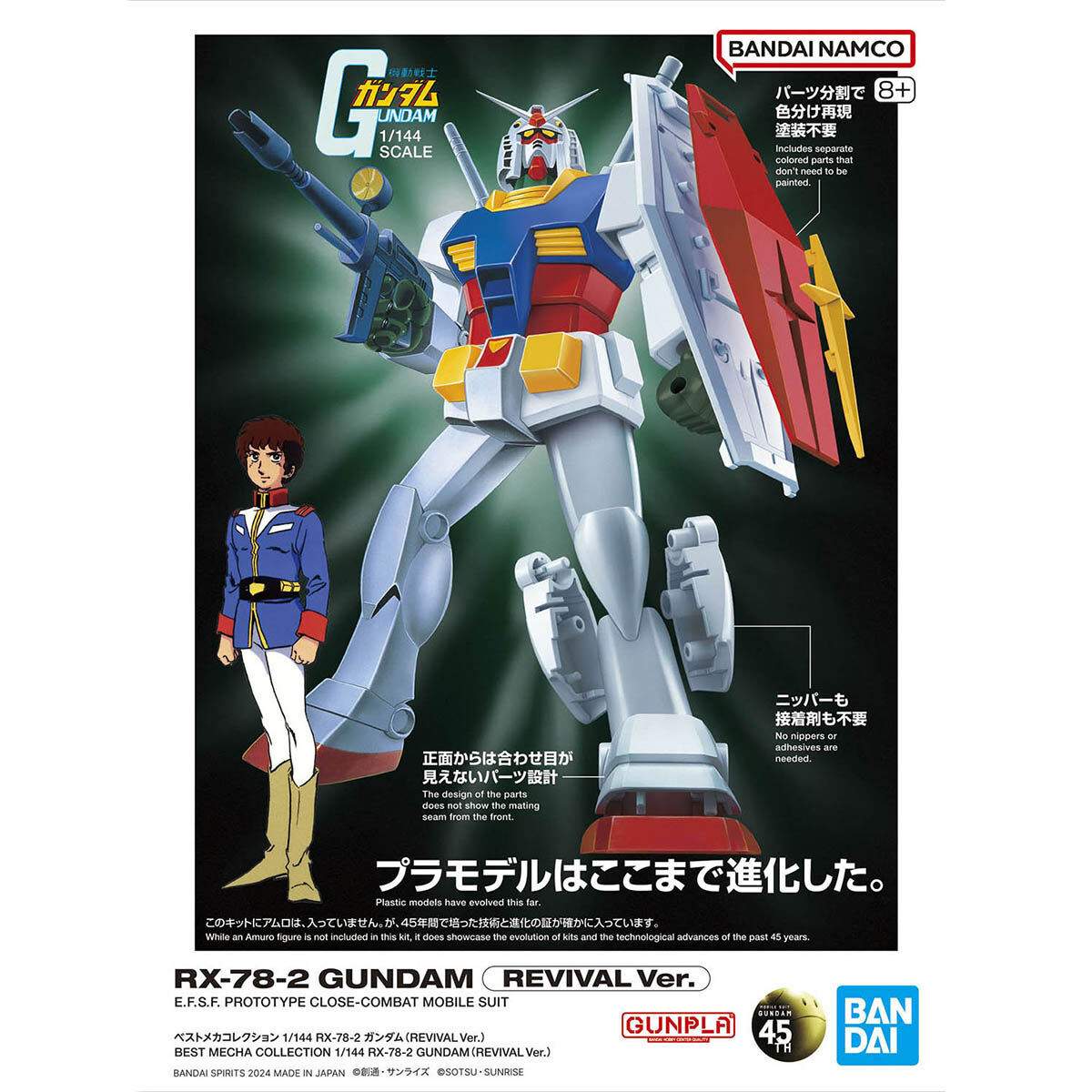 Bandai 1/144 最佳機體收藏集 RX-78-2 高達 (Revival Ver.) 組裝模型