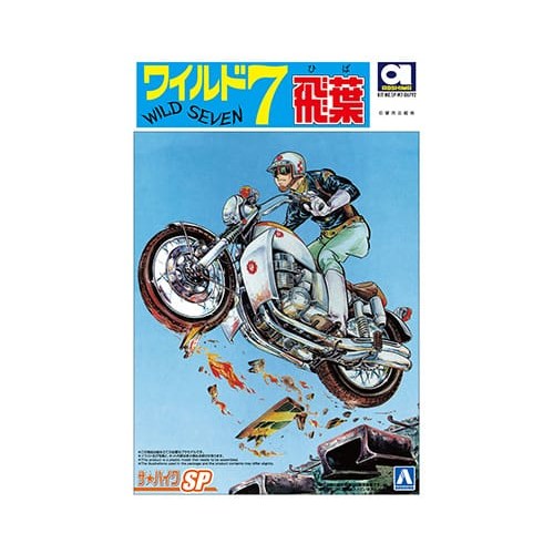 Aoshima 1/12 The Bike SP 飛葉的CB750 Four《旋風七勇士》 組裝模型