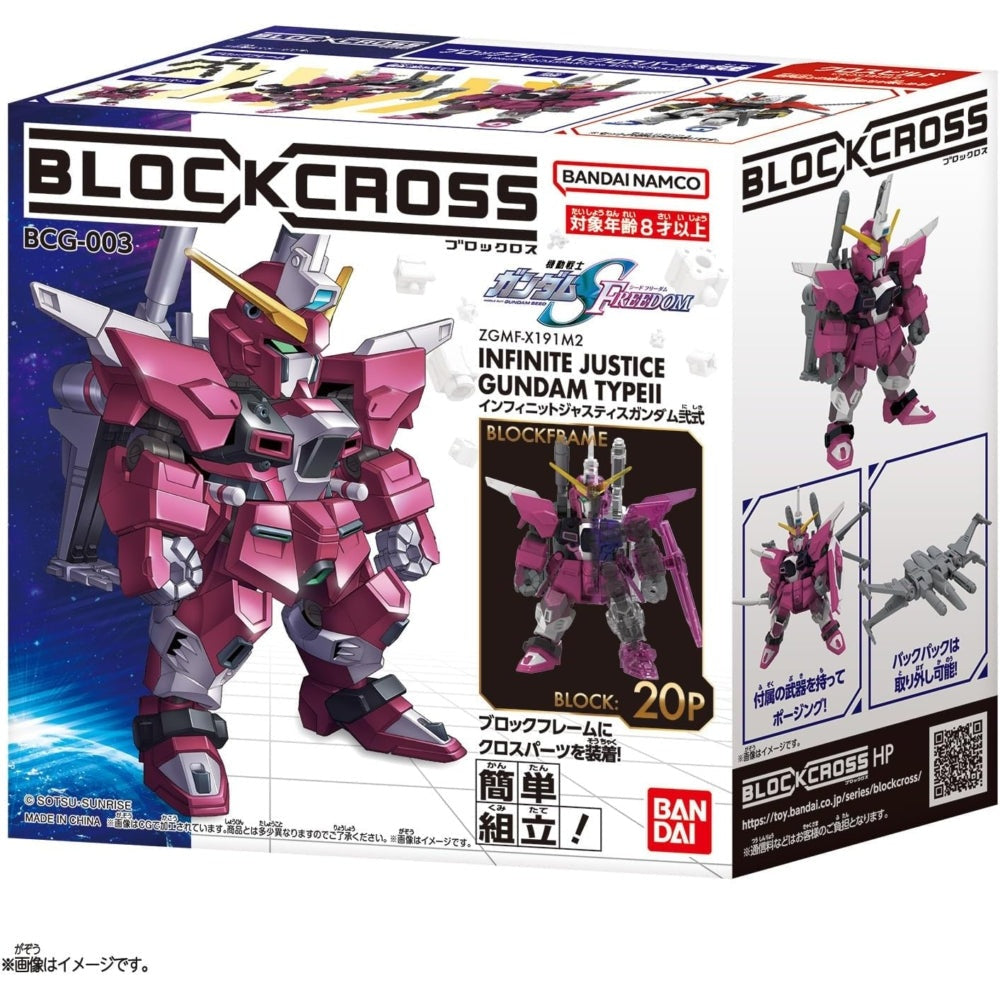 Bandai BlockCross 無限正義高達 組裝模型