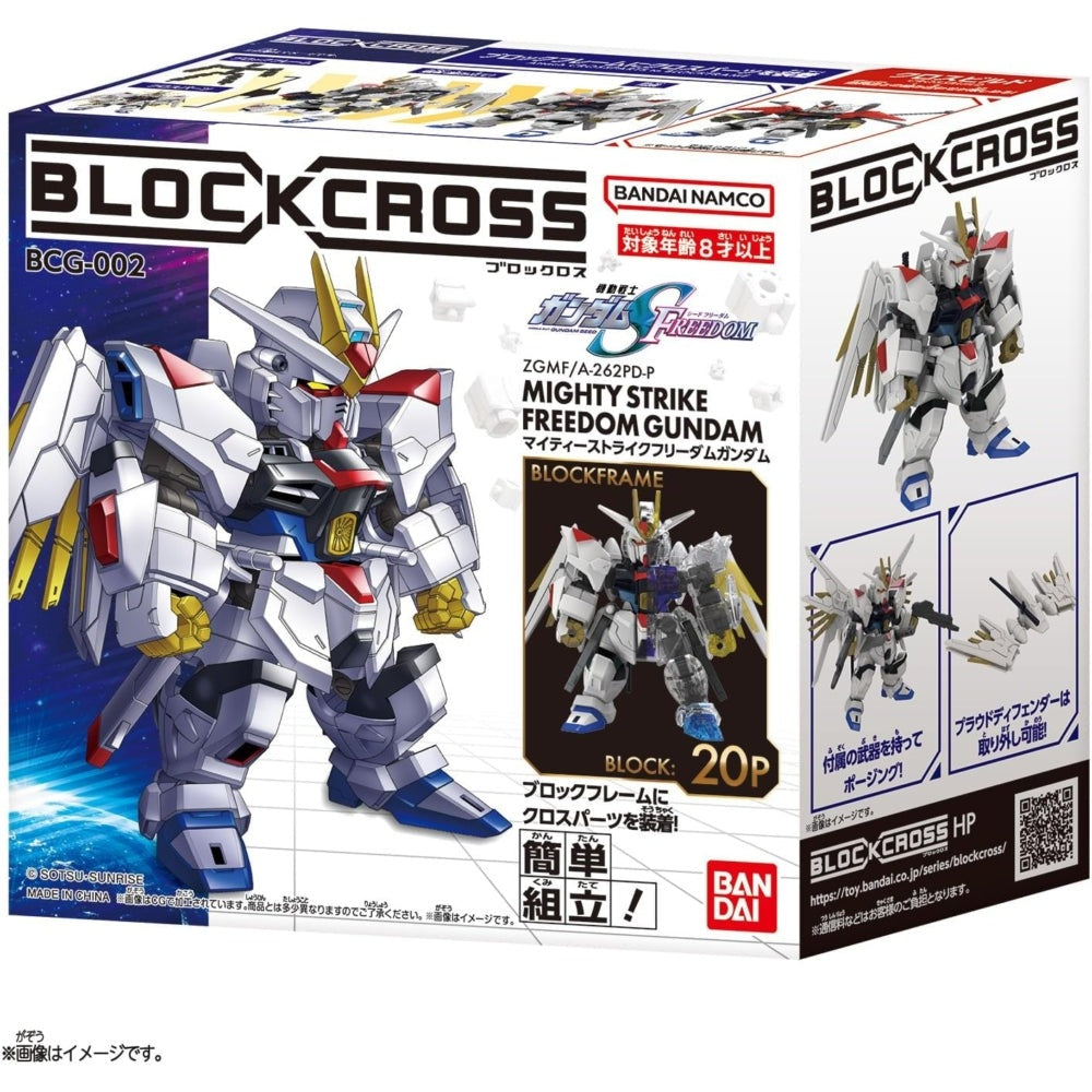 Bandai BlockCross 突擊自由高達極 組裝模型