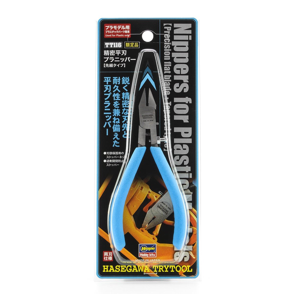 HASEGAWA TT-116 精密平刃模型剪鉗【錐型】