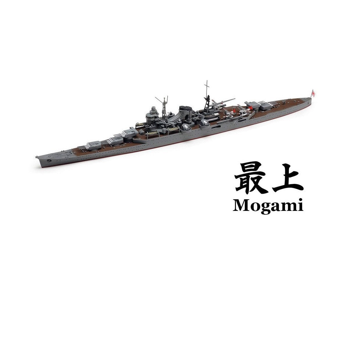 Tamiya 1/700 WL 31359 日本軽巡洋艦 最上 組裝模型