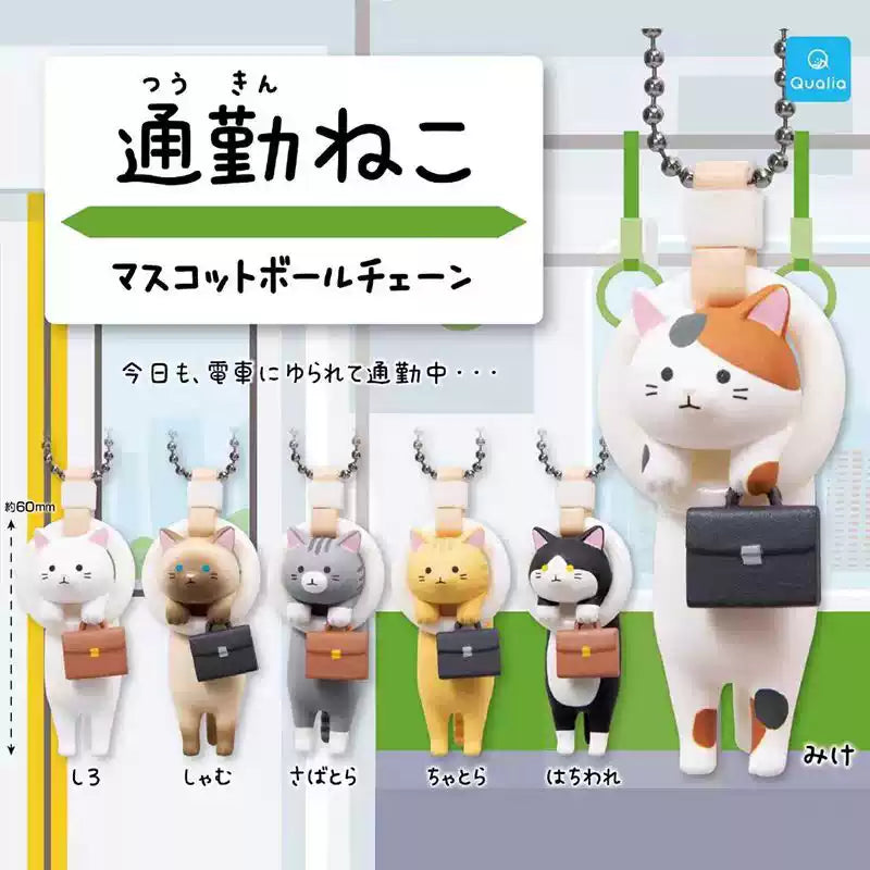 精選預訂 - Qualia 盲盒 系列- 上班通勤吊環貓咪 1套六款