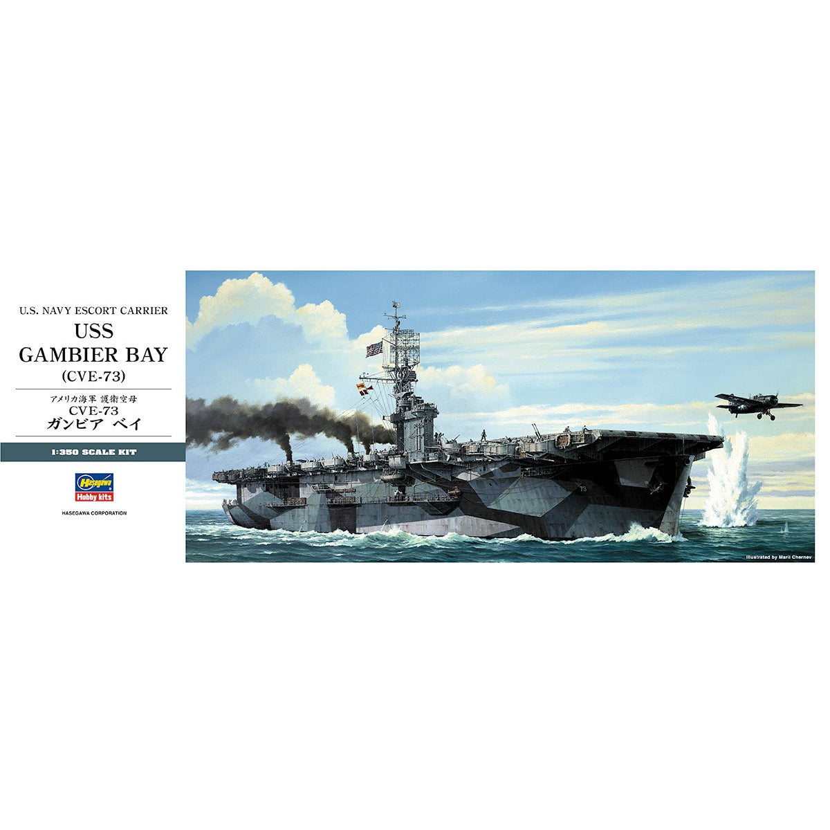 Hasegawa 1/350 WS U.S. Navy Escort Carrier USS Gambier Bay (CVE-73) 組裝模型