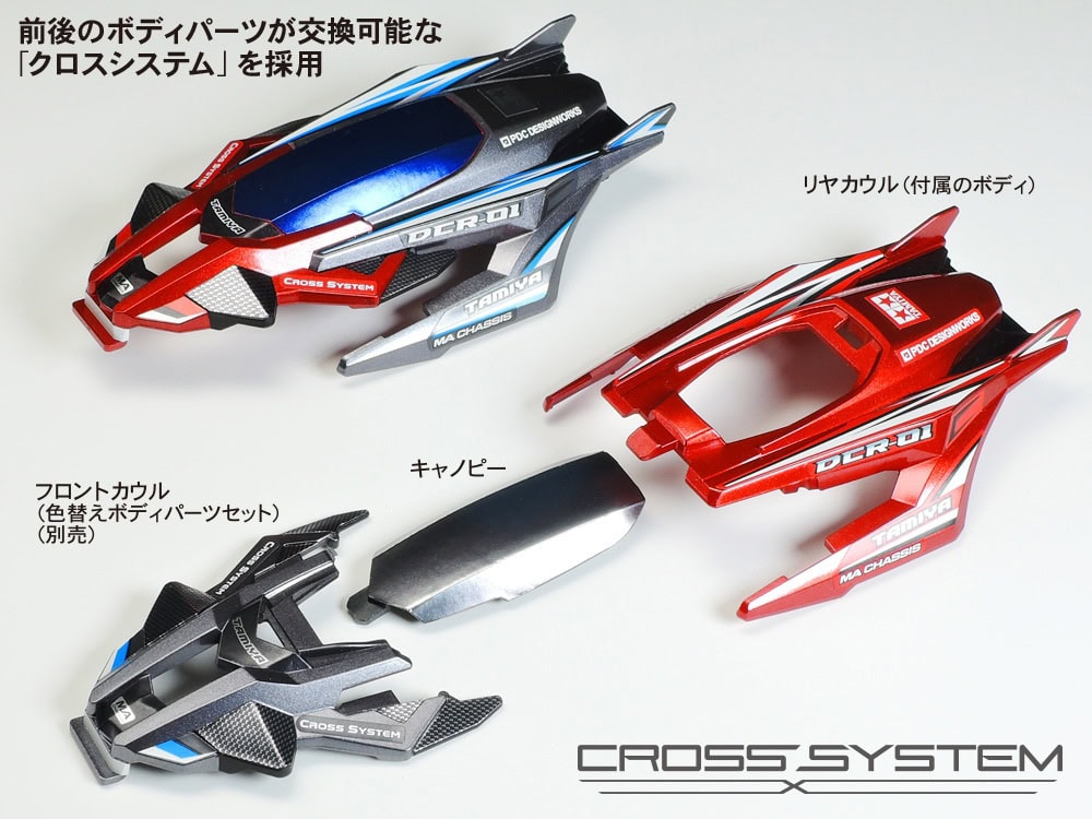 Tamiya 迷你四驅車 PRO DCR-01 (MA底盤) 組裝模型