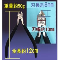 DOYUSHA 00438 凄!高級薄刃剪鉗(單刃)