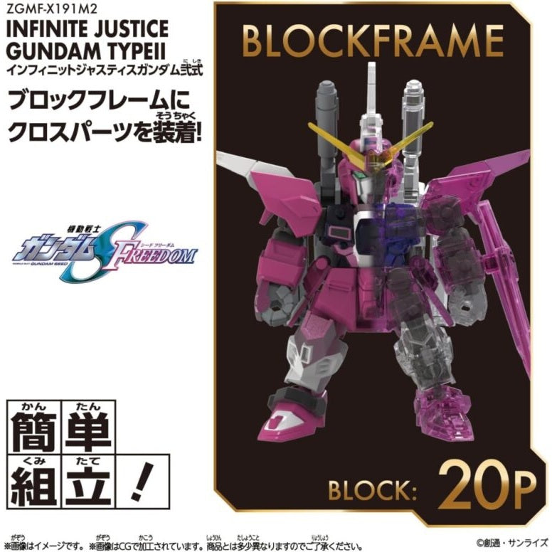 Bandai BlockCross 無限正義高達 組裝模型