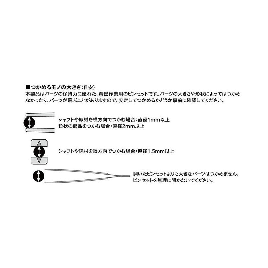 TAMIYA 74155 精密鑷子 (鈎爪型)