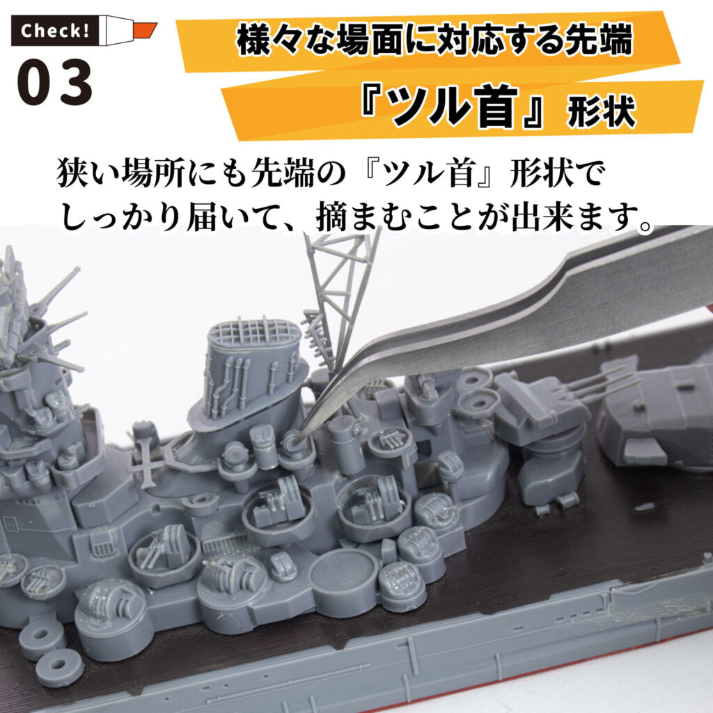 MINESHIMA F-108 PREMIUM TWEEZERS EAGLE CURVE TYPE