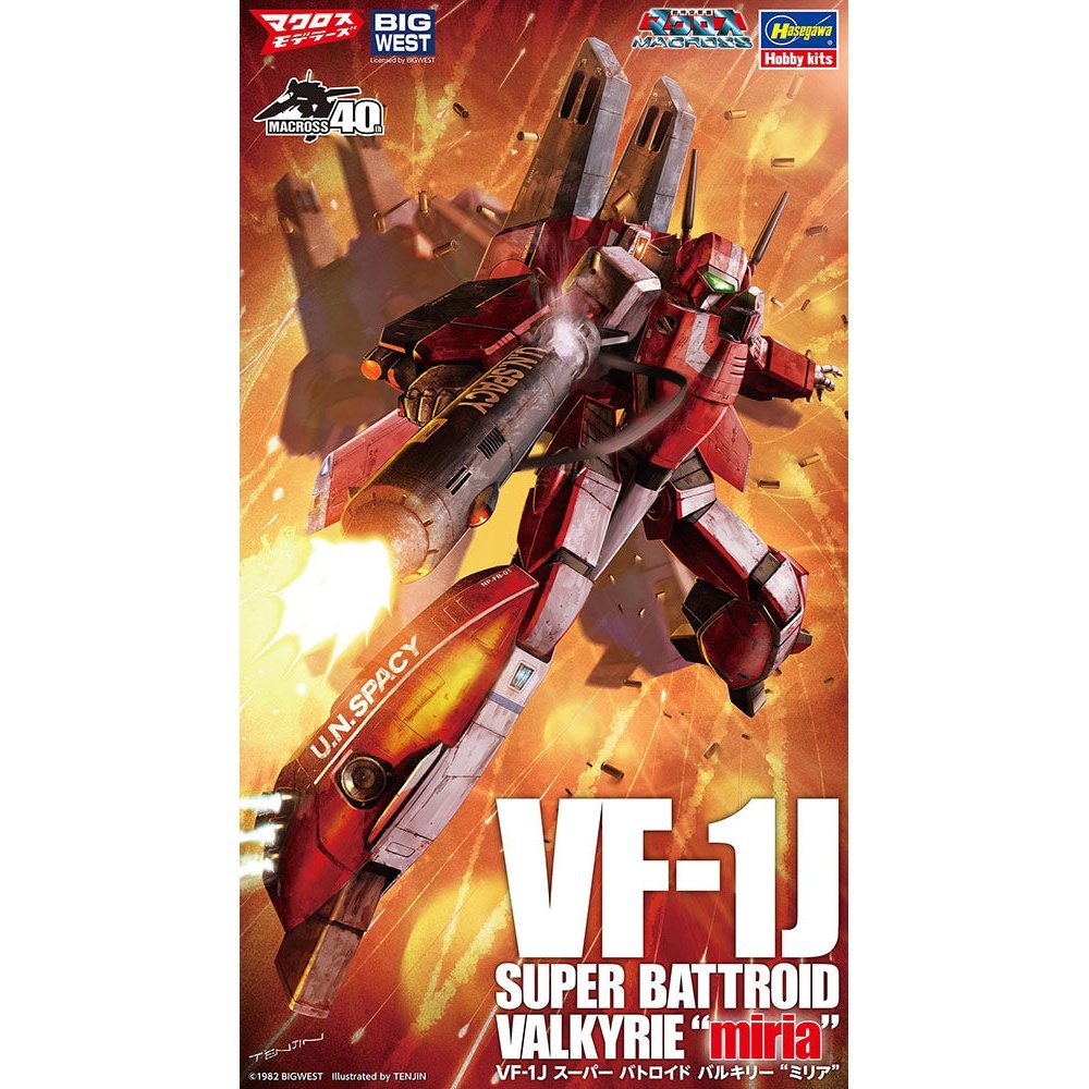 Bandai Macross VF-1J Battroid Valkyrie - 1/72 Scale Poseable Model Kit - Ready To Build & Display - View #7