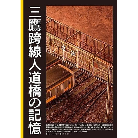日本模型雜誌 ModelArt 2025年 8月號