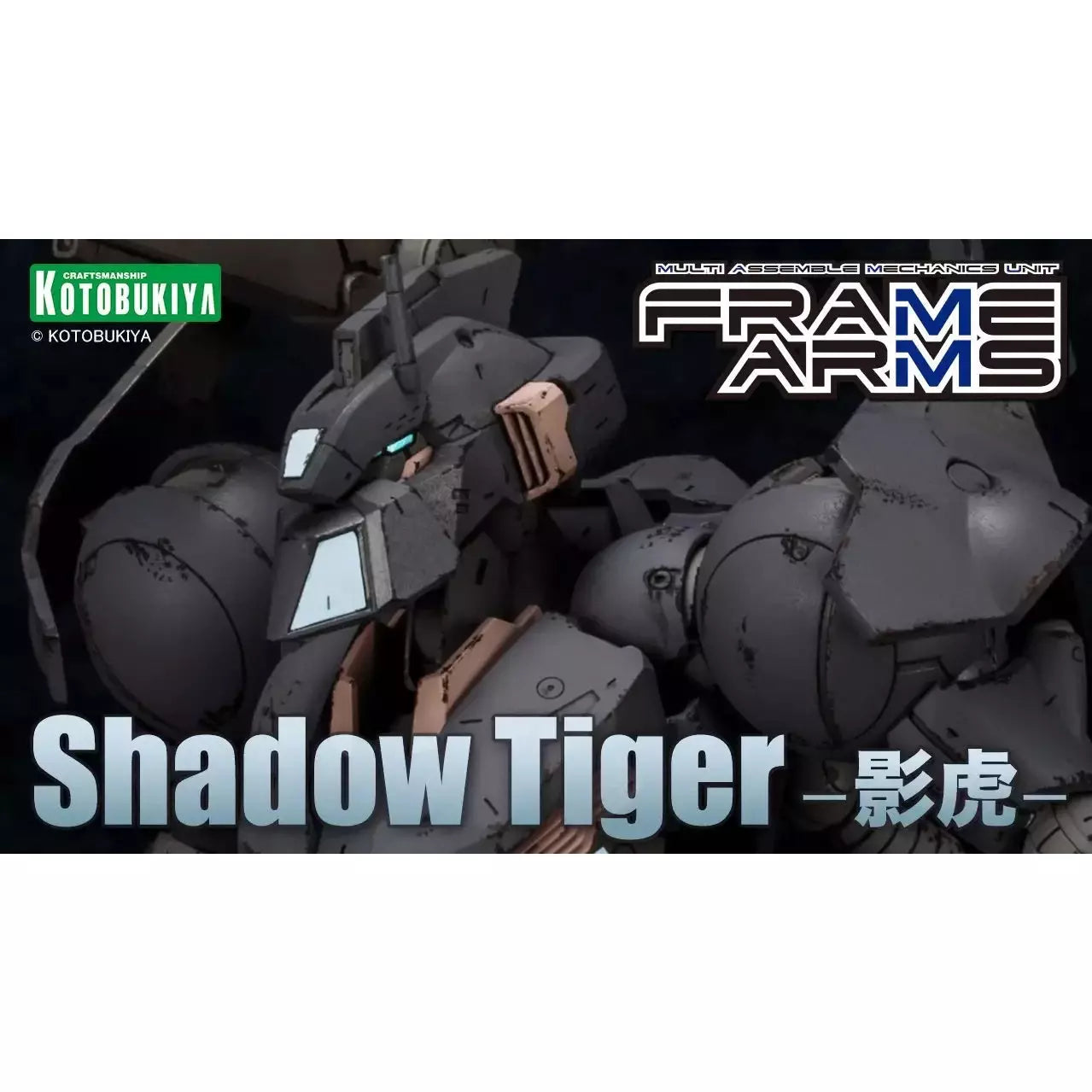 Kotobukiya 1/100 FRAME ARMS 骨裝機兵 039 影虎 組裝模型 - TwinnerModel