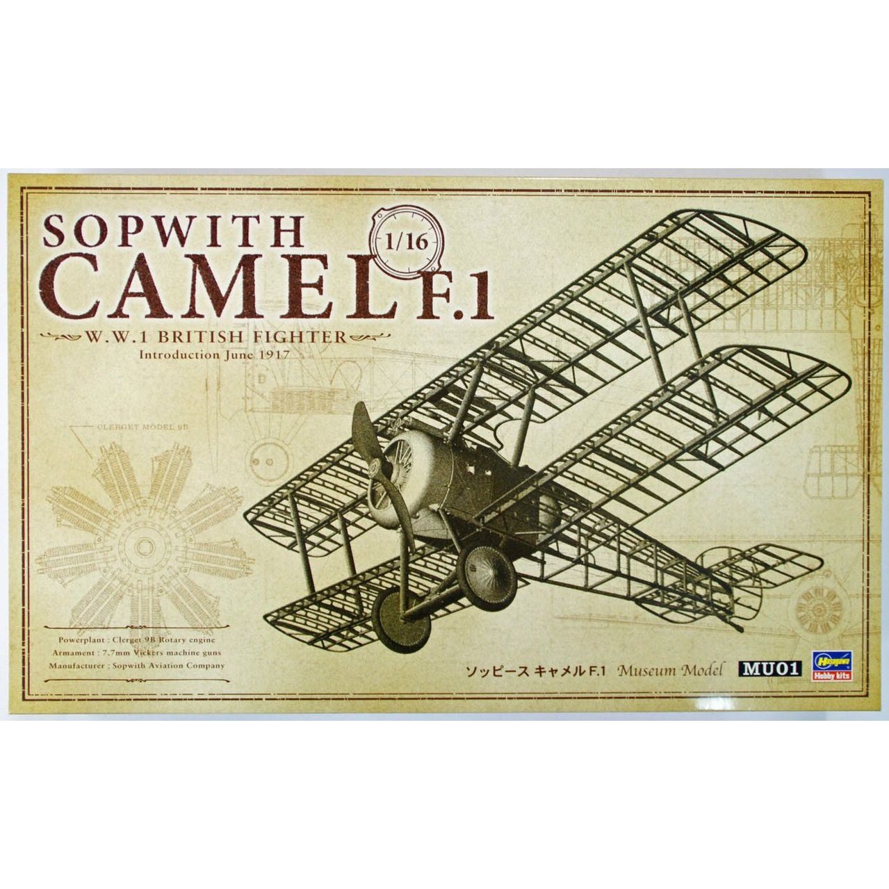 Hasegawa 1/16 AF SOPWITH CAMEL F.1 組裝模型 - TwinnerModel