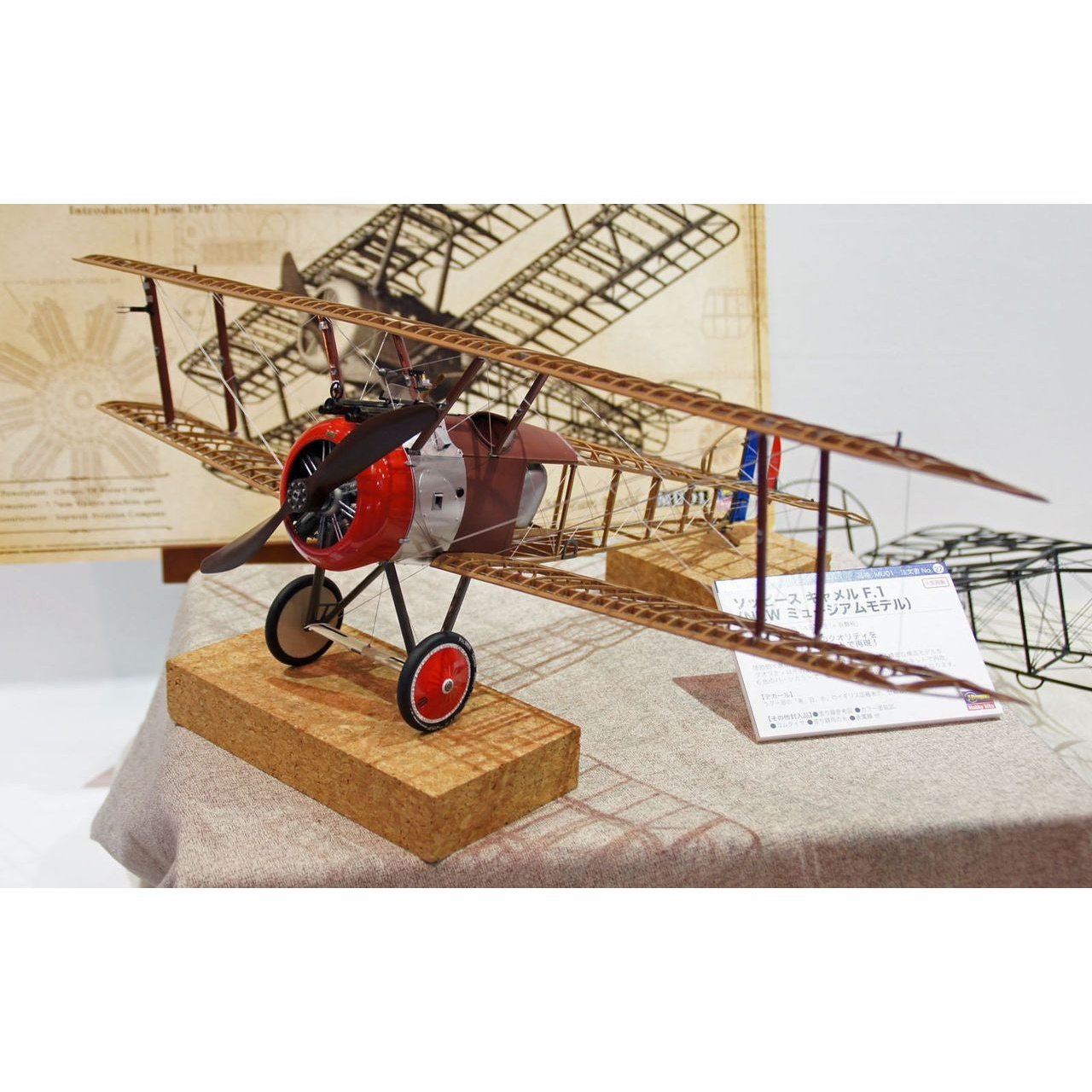 Hasegawa 1/16 AF SOPWITH CAMEL F.1 組裝模型 - TwinnerModel