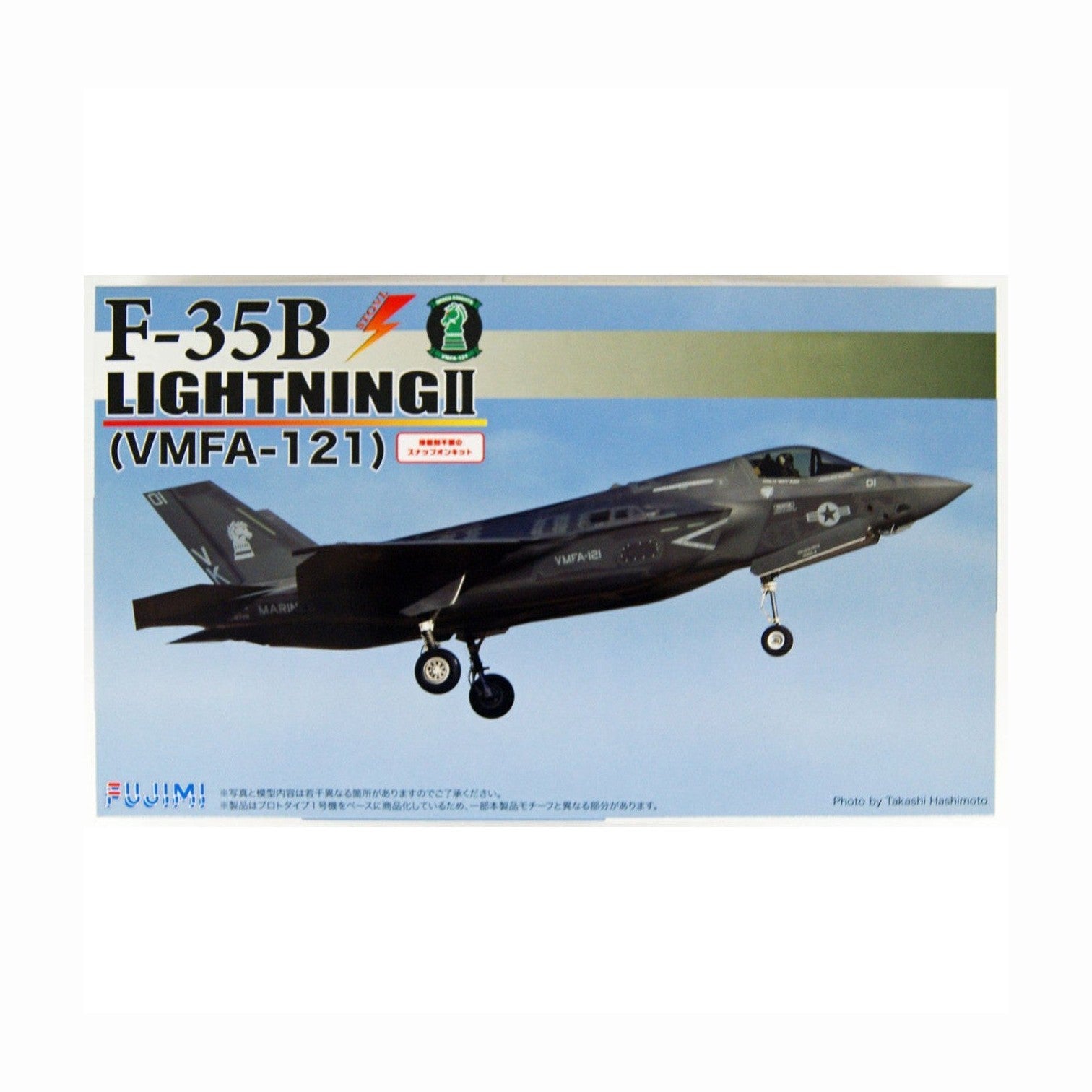 Fujimi 1/72 AF F-35B VMFA-121 2018 岩國航空基地 美日親善特別塗裝 組裝模型 - TwinnerModel