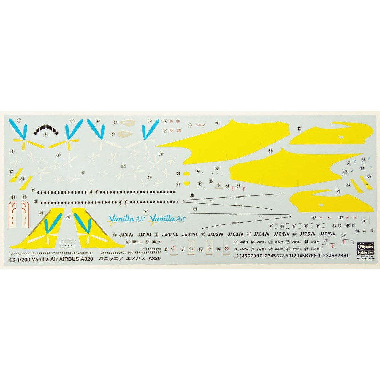 Hasegawa 1/200 Airliner 043 VANILLA AIR AIRBUS A320 組裝模型 - TwinnerModel