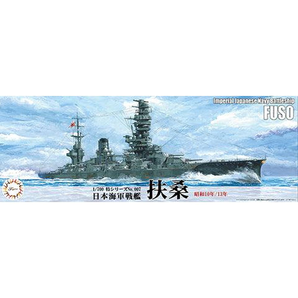 Fujimi 1/700 WL 007 WW II日本.帝國海軍扶桑號戰列艦/1935-38年式樣