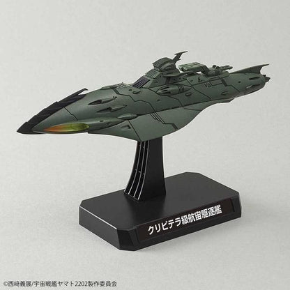 Bandai 1/1000 宇宙戰艦大和號 2202 加米拉斯船艦組 組裝模型 - TwinnerModel