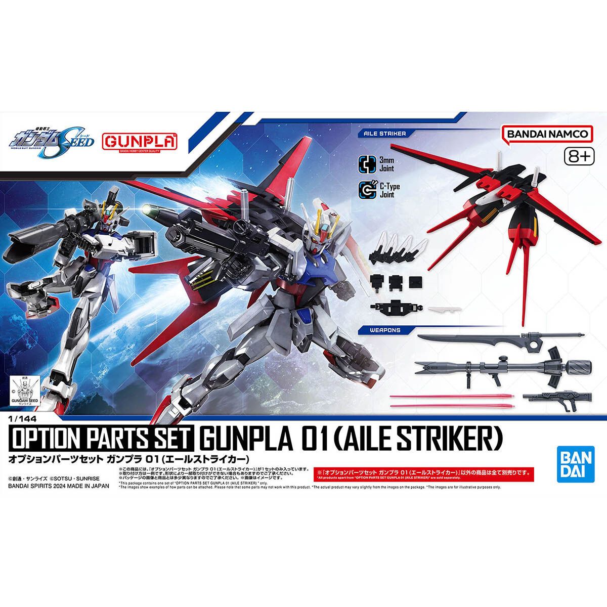 Bandai 1/100 GUNPLA Option Parts Set Gunpla 01 ( Aile Striker ) 組裝模型 - TwinnerModel