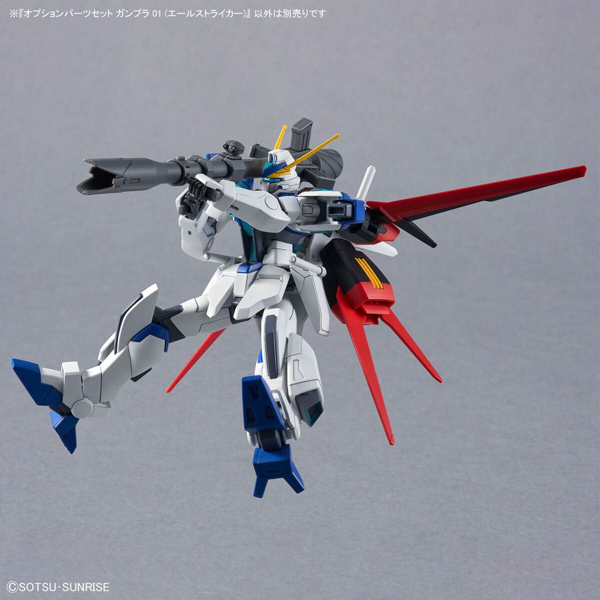 Bandai 1/100 GUNPLA Option Parts Set Gunpla 01 ( Aile Striker ) 組裝模型 - TwinnerModel