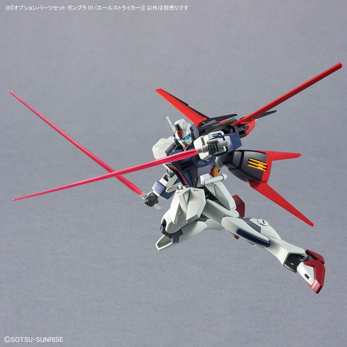 Bandai 1/100 GUNPLA Option Parts Set Gunpla 01 ( Aile Striker ) 組裝模型 - TwinnerModel