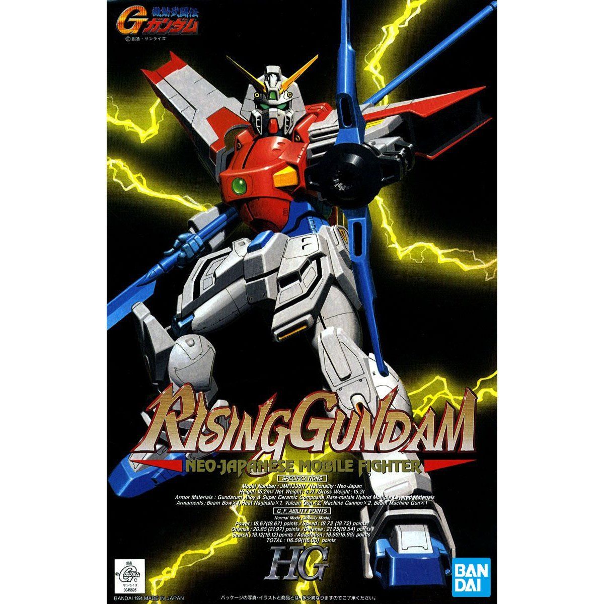 Bandai 1/100 HG G Rising Gundam 組裝模型 - TwinnerModel