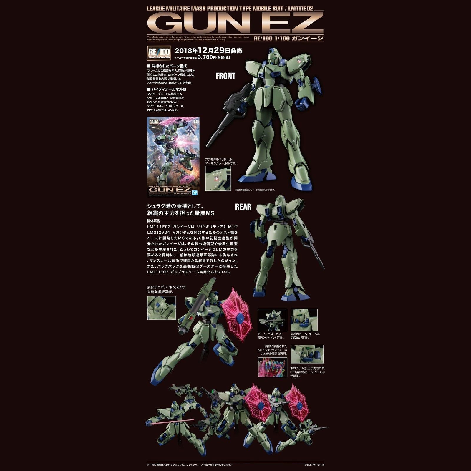 Bandai 1/100 RE/100 LM111E02 槍 EZ 組裝模型 - TwinnerModel