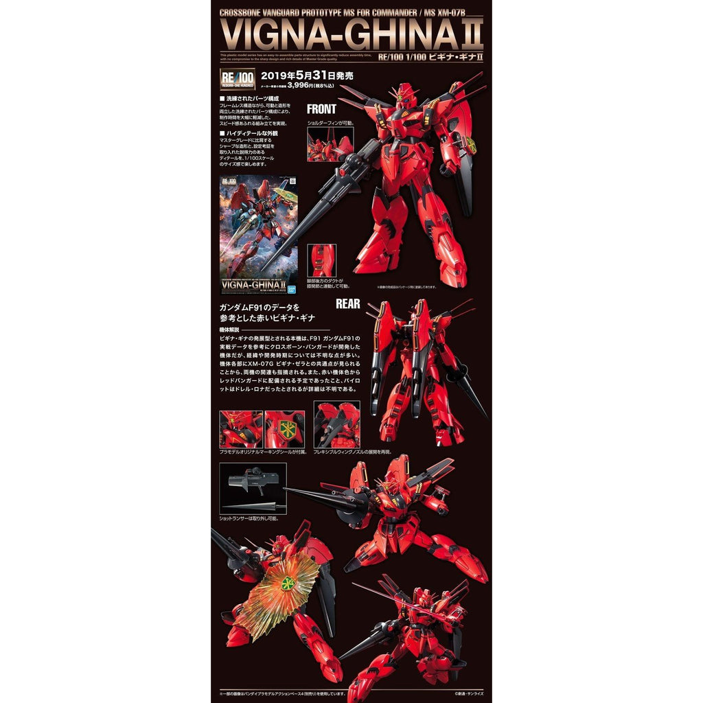 Bandai 1/100 RE/100 XM-07B 維尼加 吉納 II 組裝模型 - TwinnerModel
