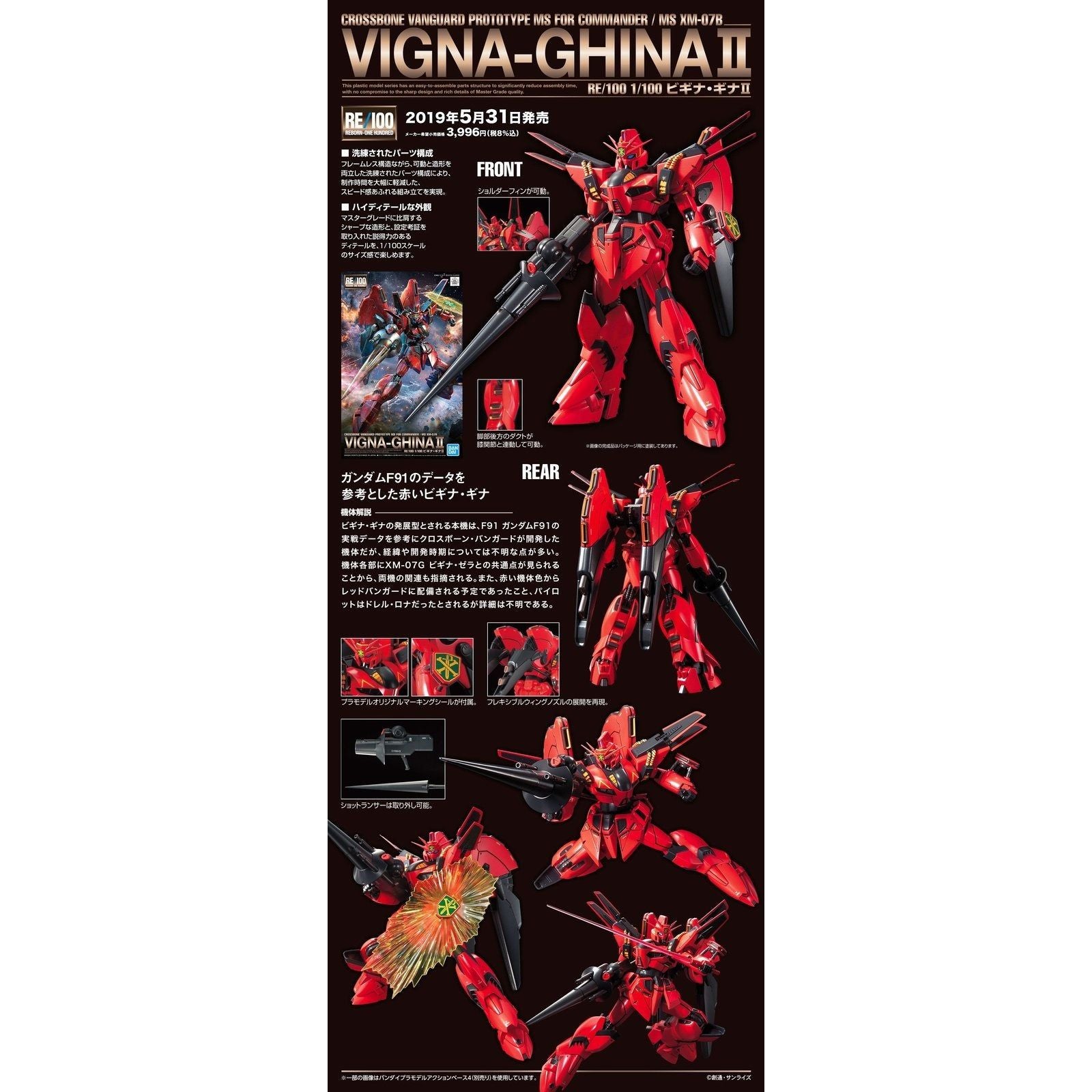 Bandai 1/100 RE/100 XM-07B 維尼加 吉納 II 組裝模型 - TwinnerModel