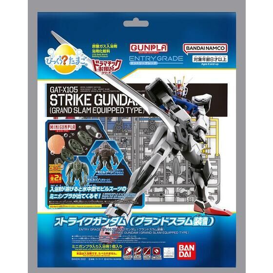 Bandai 1/144 Entry Grade 入浴球EG 1/144 突擊高達 套裝 GrandSlam裝備 組裝模型 - TwinnerModel