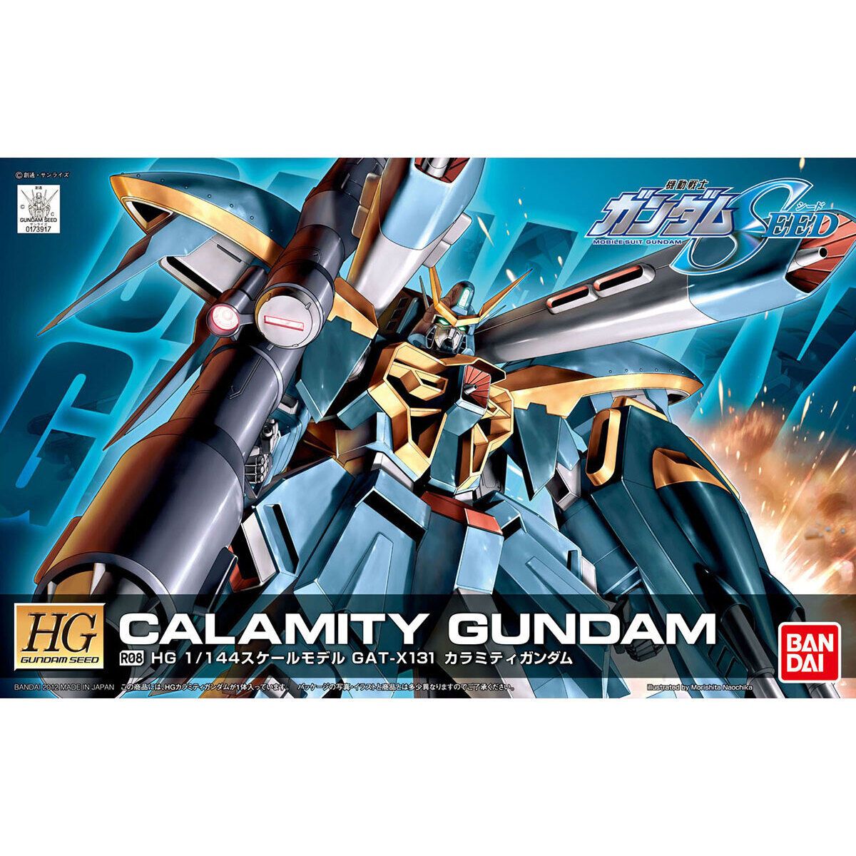 Bandai 1/144 Gundam Seed GAT-X131 災難高達 組裝模型 - TwinnerModel