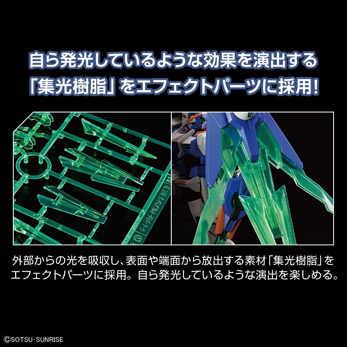 Bandai 1/144 HG-GBMeta 05 高達00潛行者ARC 組裝模型 - TwinnerModel