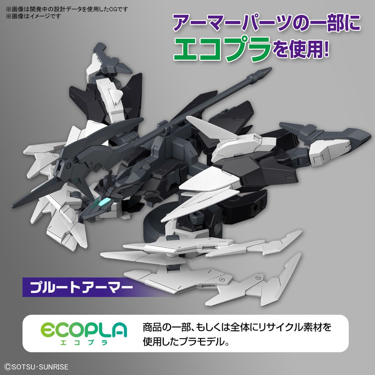 Bandai 1/144 HG-GBMeta 06 冥王玖高達 組裝模型 - TwinnerModel