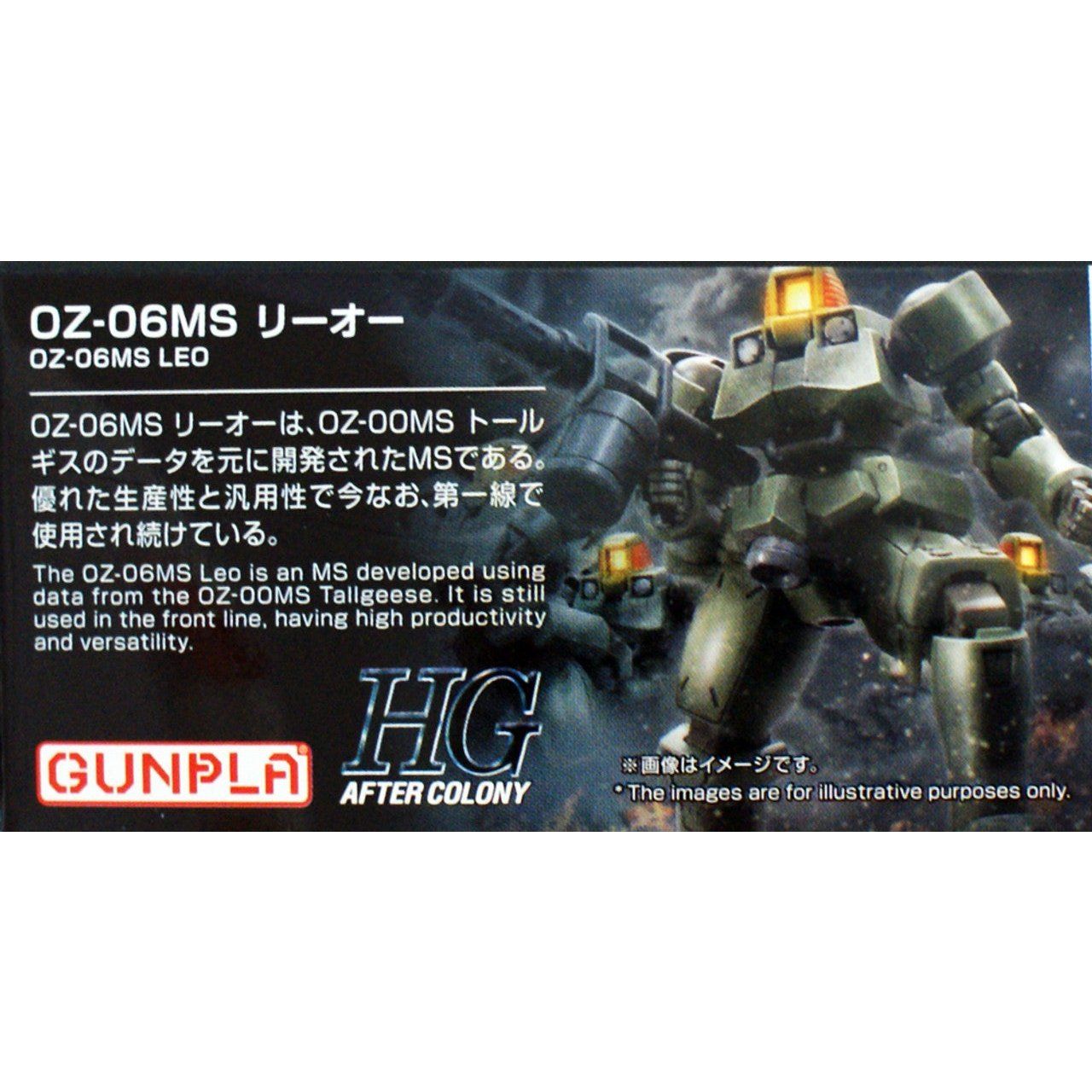 Bandai 1/144 HGAC 211 OZ-06MS 尼奧 組裝模型 - TwinnerModel