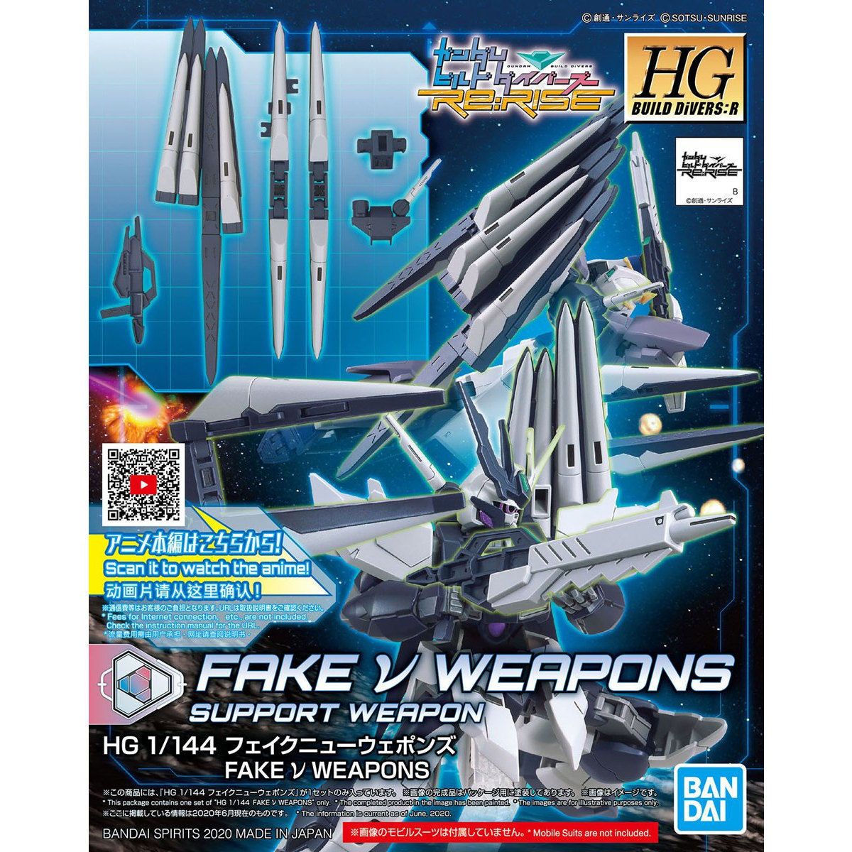 Bandai 1/144 HGBD:R 030 偽v武器套組 組裝模型 - TwinnerModel