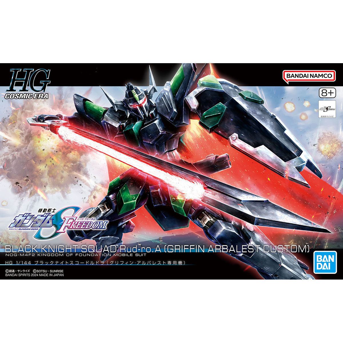 Bandai 1/144 HGCE 黑騎士小隊暴風(葛裡芬・阿爾巴斯特專用機) 組裝模型 - TwinnerModel