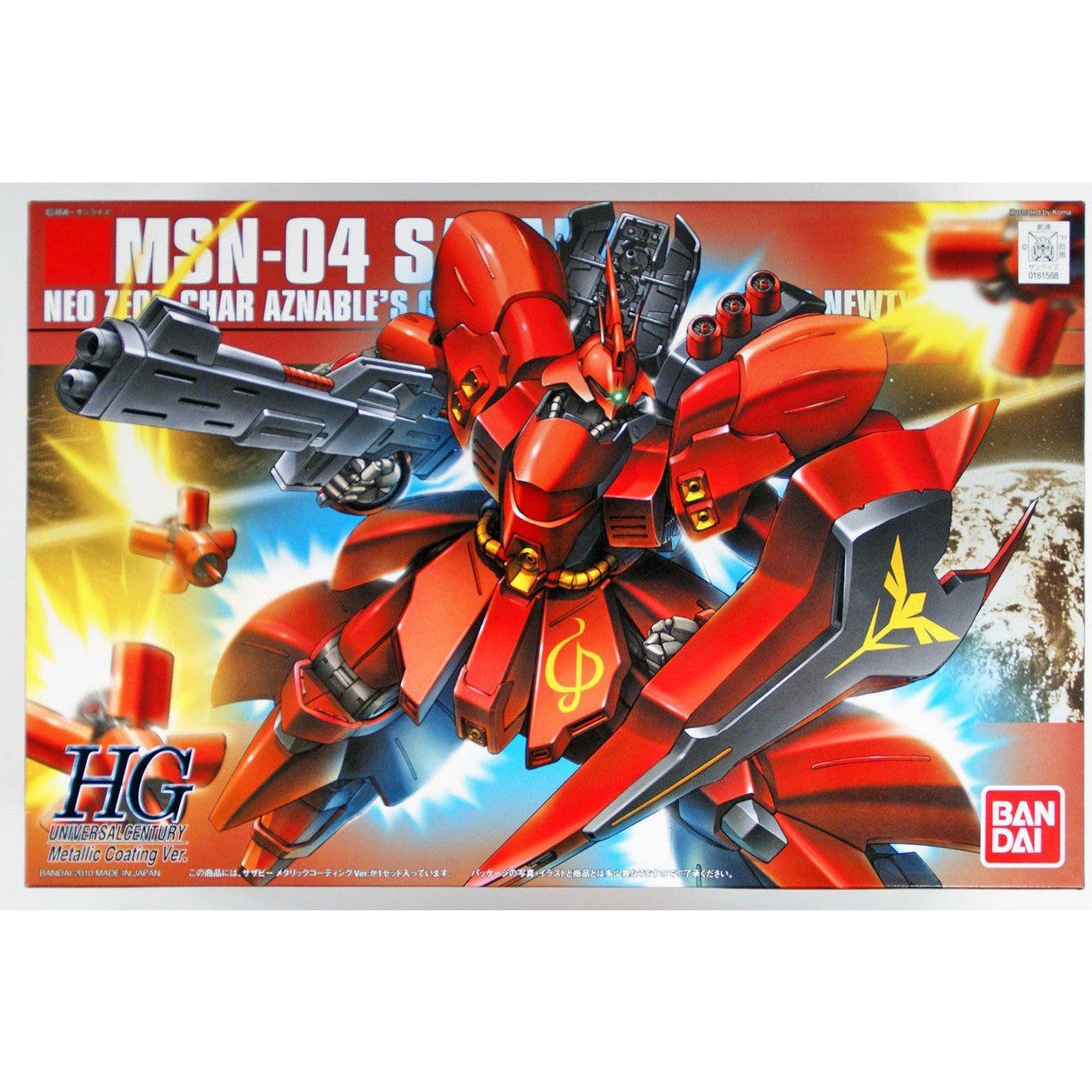 Bandai 1/144 HGUC 電鍍沙薩比 組裝模型 - TwinnerModel