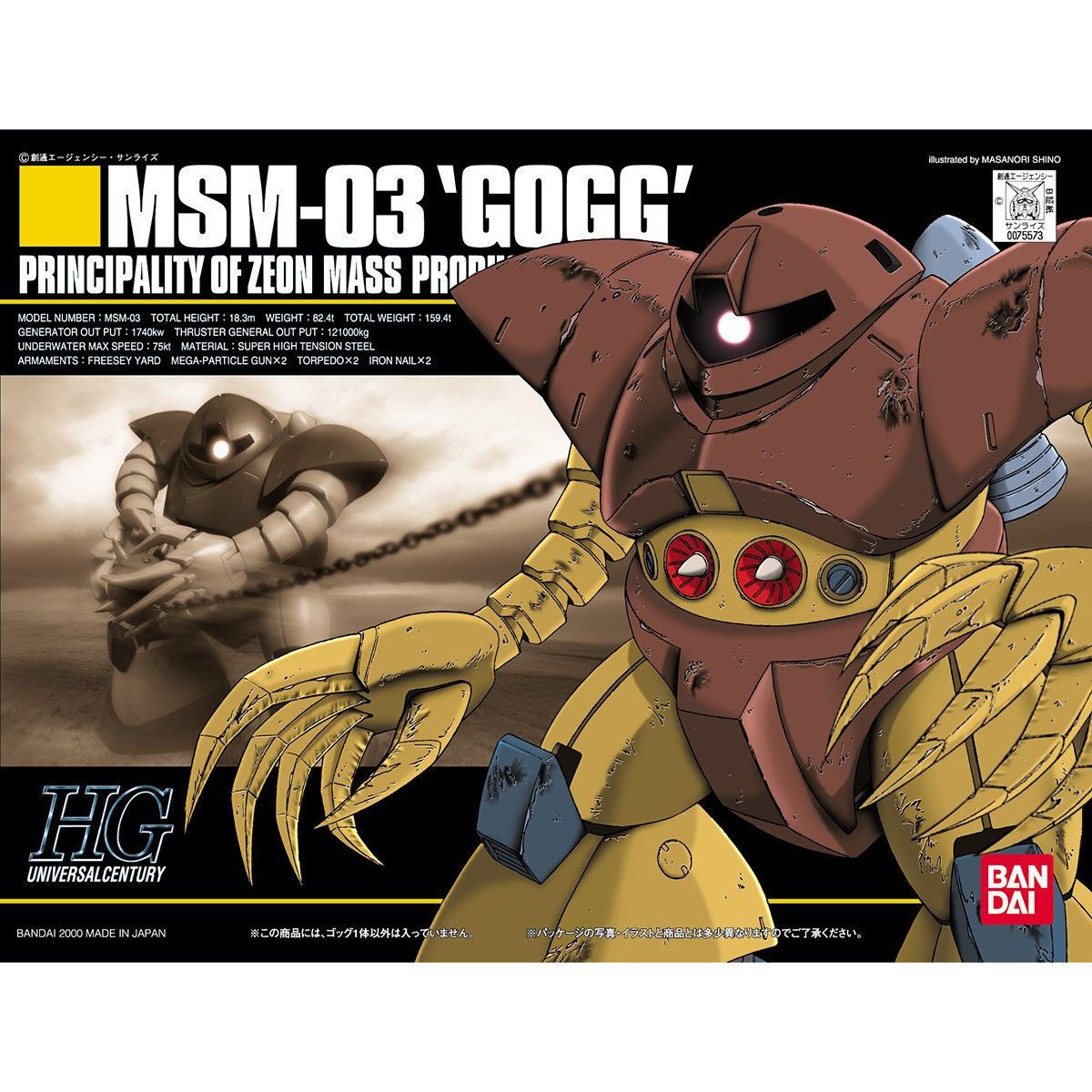 Bandai 1/144 HGUC 008 MSM-03 北愛爾蘭魔蟹 組裝模型 - TwinnerModel