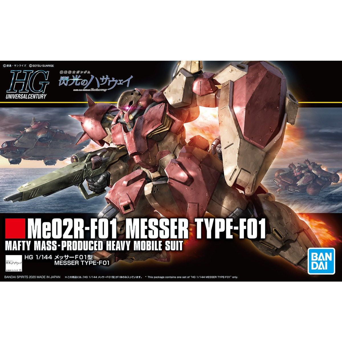 Bandai 1/144 HGUC 233 ME02R-F01 梅瑟 TYPE-F01 組裝模型 - TwinnerModel
