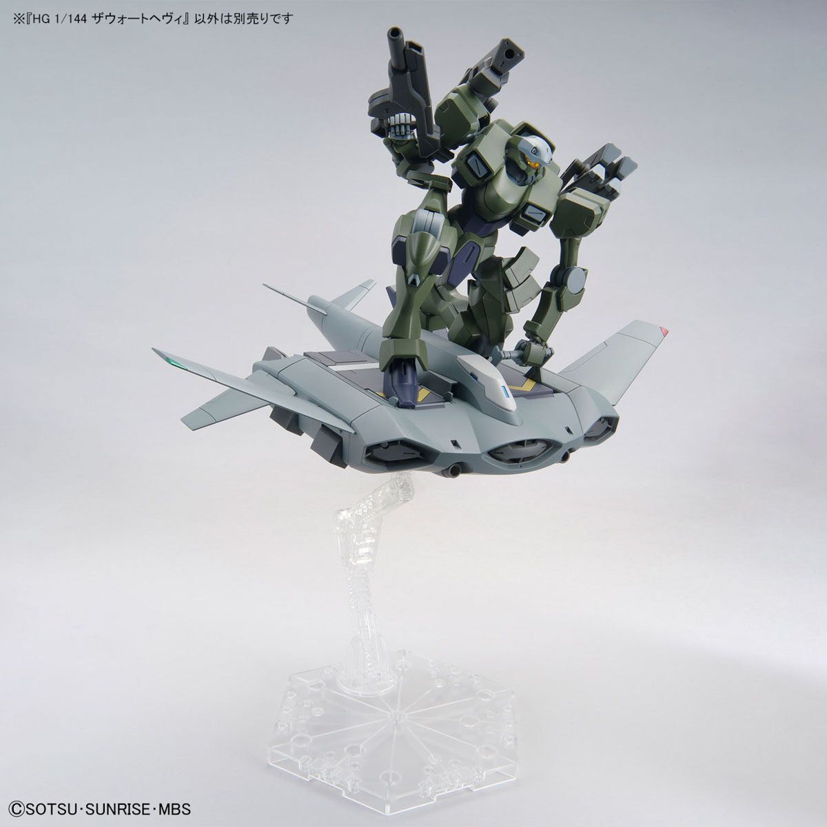 Bandai 1/144 水星之魔女 HG 020 重型突騎兵 組裝模型 - TwinnerModel