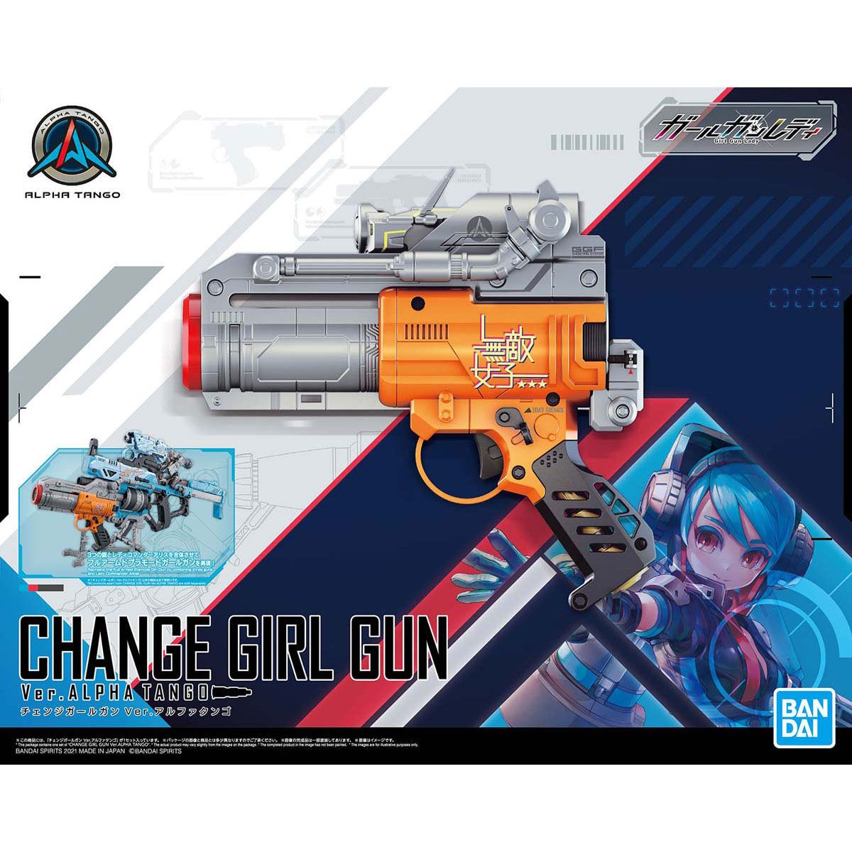 Bandai 1/1 Girl Gun Lady 變形少女槍 [Alpha Tango 版] 組裝模型 - TwinnerModel