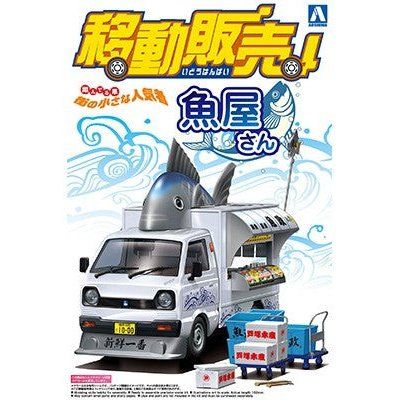 Aoshima 1/24 移動販売 001 魚販 組裝模型 - TwinnerModel