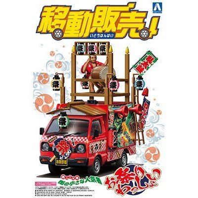 Aoshima 1/24 移動販売 002 祭典 DANJIRI FIGHTER 組裝模型 - TwinnerModel