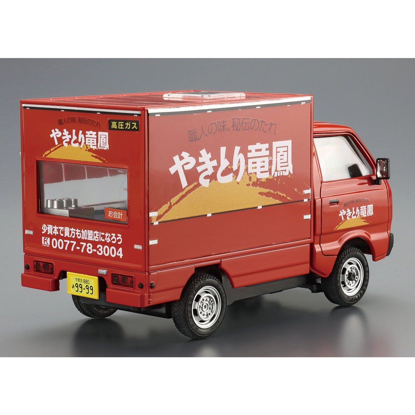 Aoshima 1/24 移動販売 008 串燒龍鳳 組裝模型 - TwinnerModel